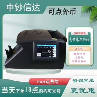 中钞信达2108A/2106A银行专用点钞机中钞信达人民币外币点钞机