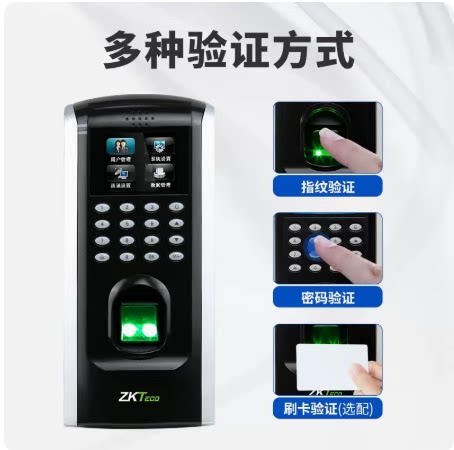 熵基科技门禁考勤机智能