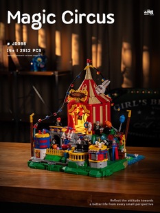 小角度JD096电动疯狂马戏团益智拼装游乐场建筑积木屋子模型玩具