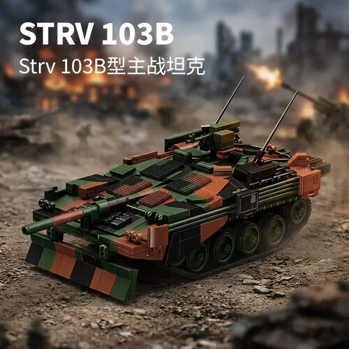 97039瑞典STRV103B坦克高难度军事模型益智拼装小颗粒积木男玩具
