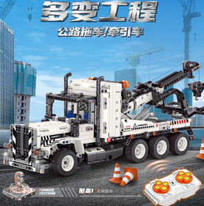 古励96000多变工程公路拖车牵引车儿童益智拼搭模型积木男孩玩具