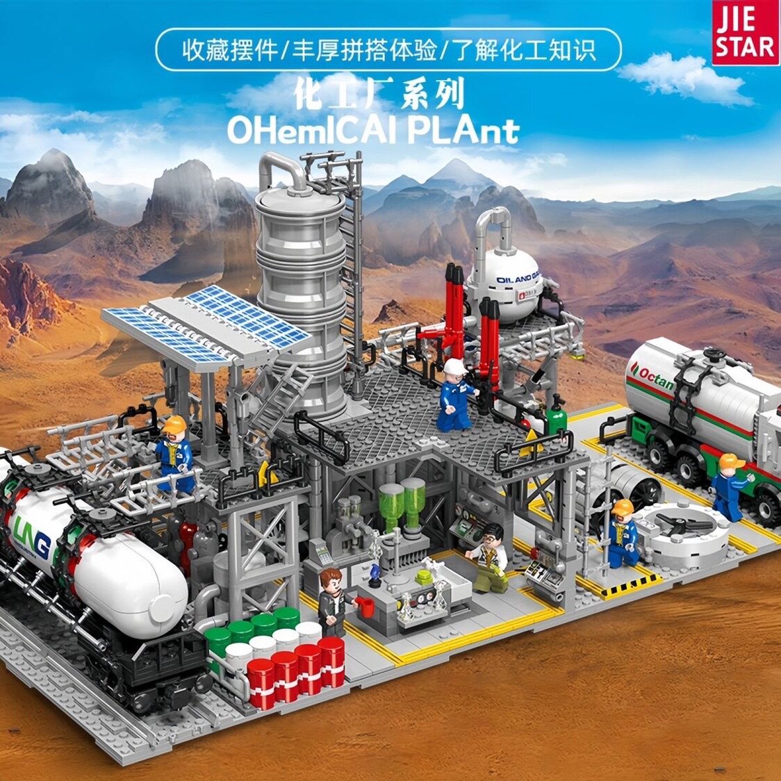 杰星jj9016小颗粒DIY组装化工厂模型拼装积木开学早教玩具礼物