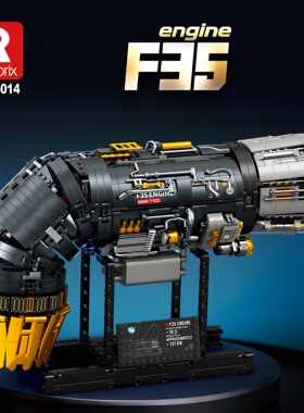 Reobrix臻砖33014模型F35B仿真发动机机械引擎益智拼装积木玩具