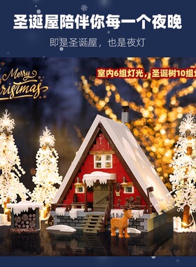 杰星89141积木圣诞老人的三角小屋灯光版男女孩拼装玩具圣诞礼物