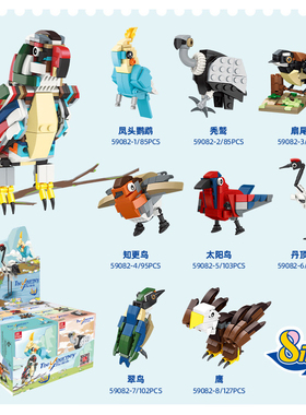 杰星59082小颗粒DIY组装八合一鹦鹉模型鸟类拼装小学教具积木玩具