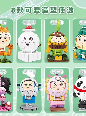 81158萌蛋圆仔派对独角仙鳄鱼甜品兔熊猫酱盲盒模型儿童拼装积木