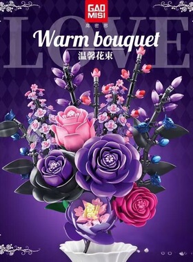 高密思T2122花束9合1小颗粒拼装玫瑰仿真积木花永生花摆件女礼物