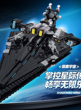 双高60530暗黑星球暗黑巡洋战舰小颗粒高难度模型拼装积木男玩具
