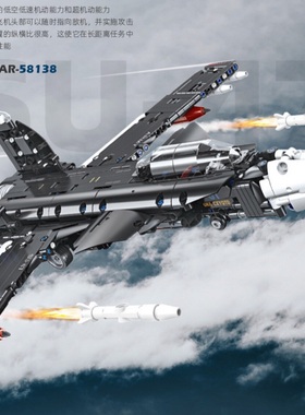 杰星积木58138拼装回力军机SU-47前掠翼战斗机军事模型小颗粒玩具
