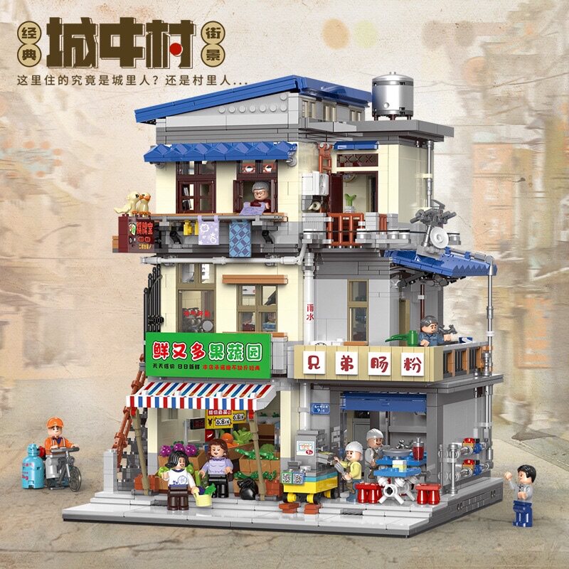 星堡XB-01037广州商店星堡城乡街景积木城中村兄弟肠粉店模型玩具