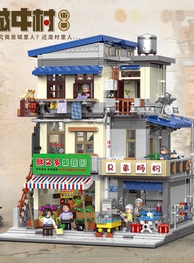 星堡XB-01037广州商店星堡城乡街景积木城中村兄弟肠粉店模型玩具