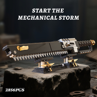 砖悦66057武器积木链锯剑桌面电动摆件益智拼装小颗粒模型男玩具