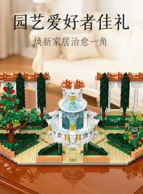 杰星57032欧洲喷泉花园植物建筑广场街景积木儿童益智玩具模型男