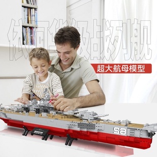 开益6818小颗粒积木依阿华级战列舰模型超大航空母舰儿童军舰玩具