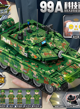 乐毅66035中国99A遥控坦克拼装小颗粒积木DIY玩具男孩军事模型