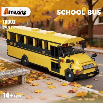 Amaing block美式校车巴士公交车10002小颗粒积木拼装男孩子玩具