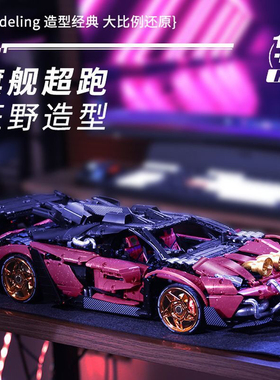 K盒子10542新品爆改SVJ积木超跑多功能机械组联动模型玩具车礼物