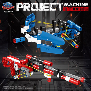 图机械 小颗粒益智玩具男拼装 1149弓弩积木可发射8款 儿童益智拼装