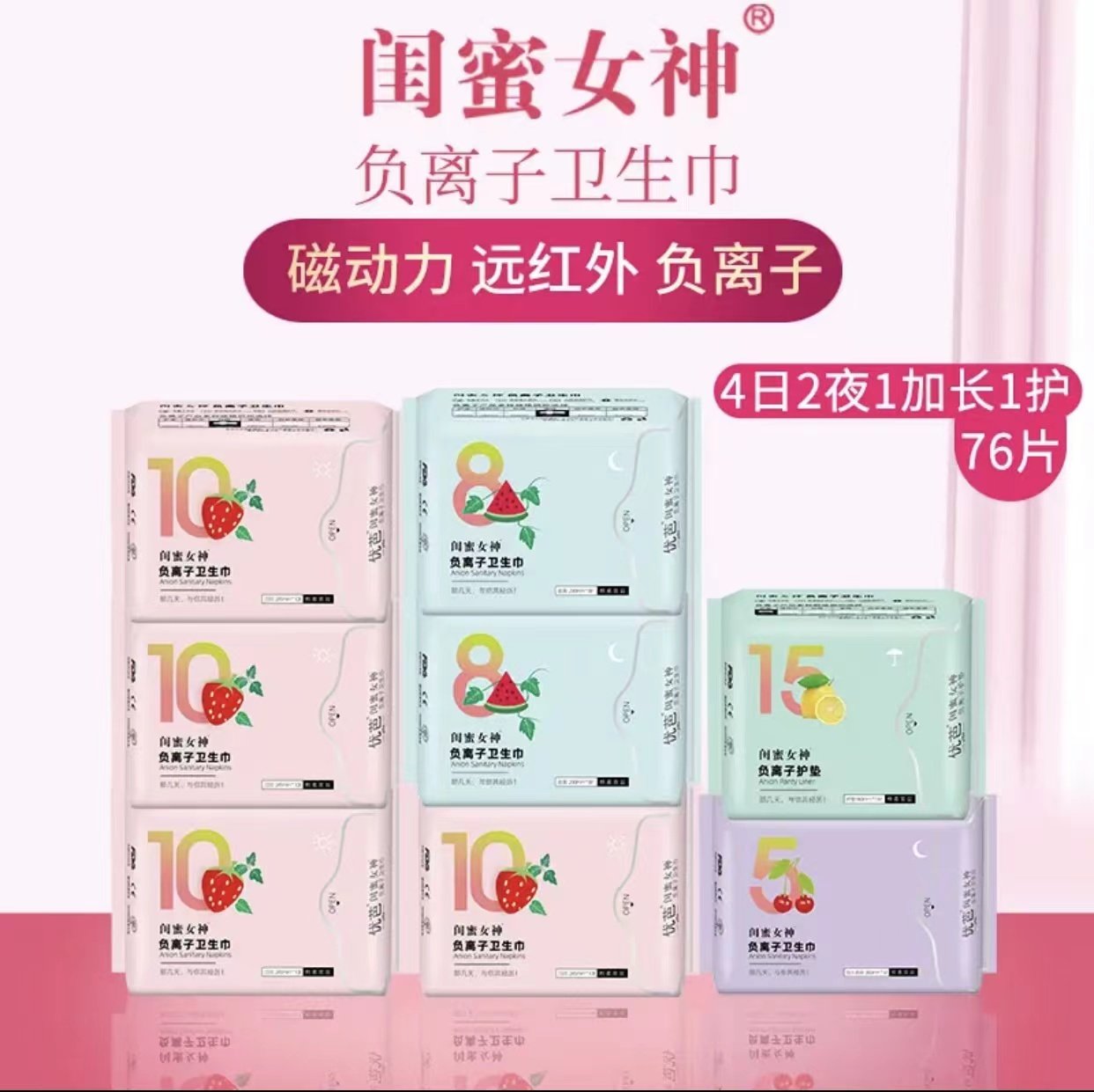 日用10片系列优芭闺蜜女神卫生巾日夜组合超薄绵柔透气姨妈巾正箱