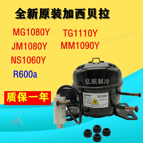 全新原装加西贝拉MG1080Y JM1080Y NS1090Y MM1090Y TG1110Y