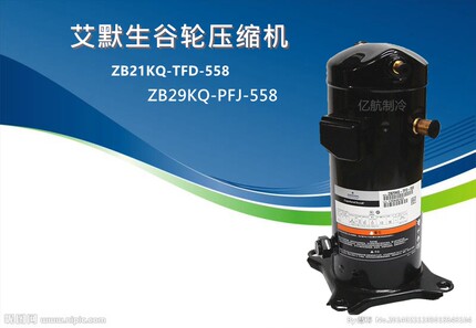 谷轮艾默生低温涡旋冷库用压缩机ZB21KQ-PFJ-524/ZB29KQ-TFD-558