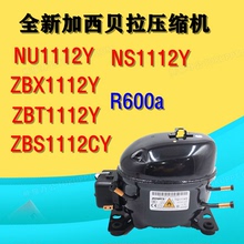 全新加西贝拉压缩机NU1112Y ZBX1112YZBT1112Y ZBS1112CY NS1112Y