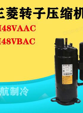 三菱转子压缩机LH48VAAC LH48VBAC LH42VBAC