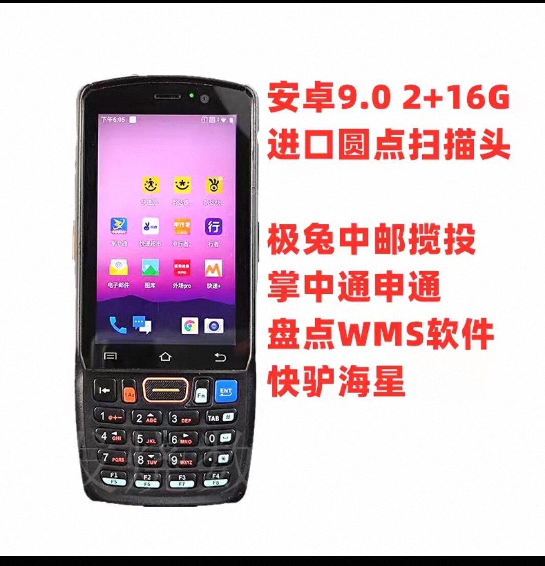 DT40巴枪扫描机PDA终端手持终端超时电商仓储快递物流数据采集器