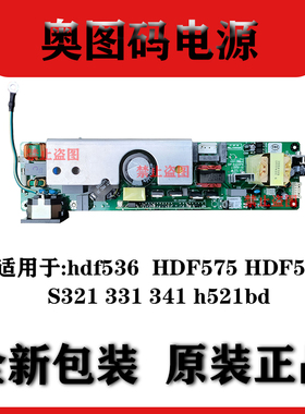 全新奥图码hdf536 hdf575 hdf573 S321 S331 S341 h6521bd电源板