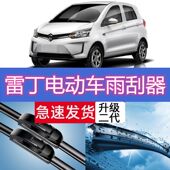 雨刮器D50 D30 D60 专用雷丁芒果原装 D70 D80 S50 I5无骨雨刷片条