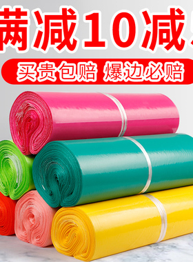 快递袋打包袋塑料袋包裹袋子白色加厚防水物流定制封口包装袋批发