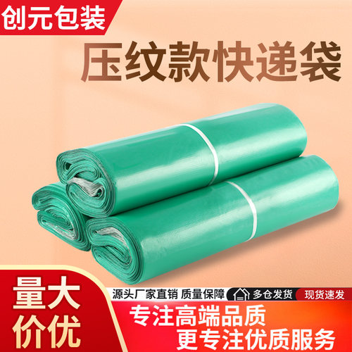 低压po快递袋打包袋批发大小号塑料防水袋自粘服装包装袋物流钢袋