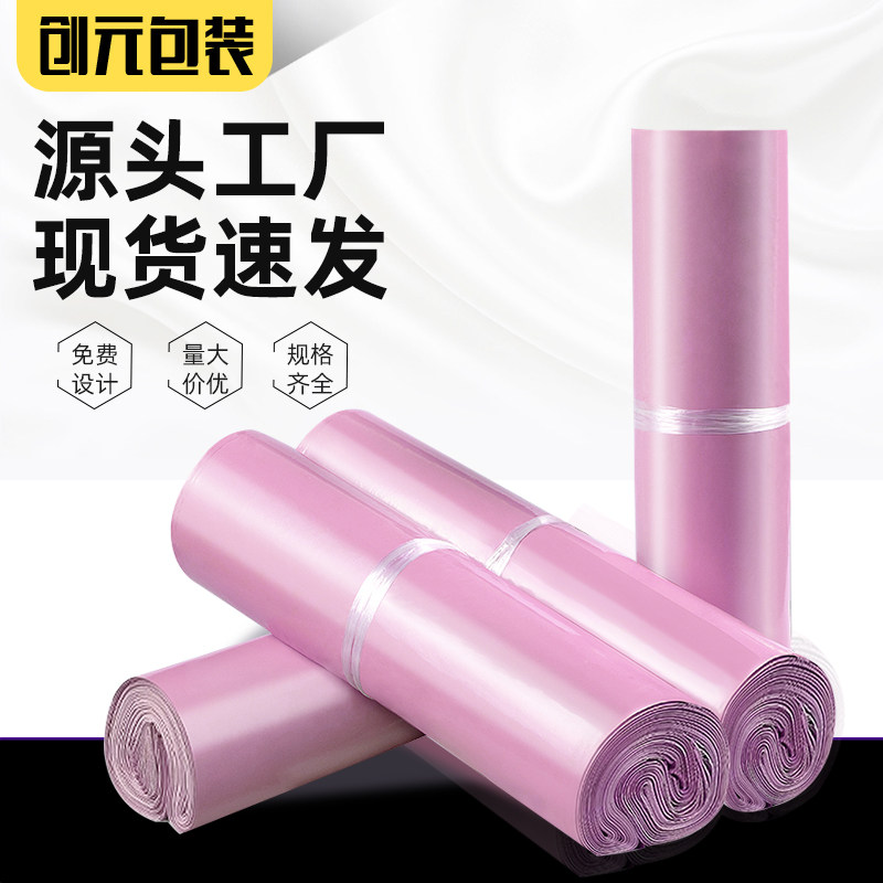 创元包装快递打包袋亏本促销