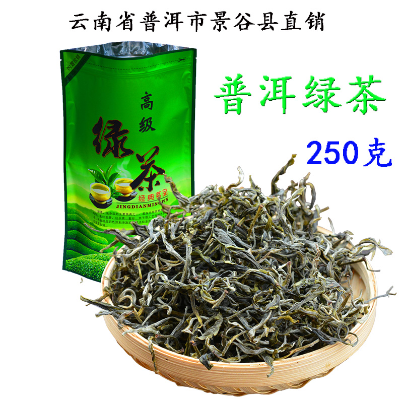 大叶种老树绿茶云南滇绿茶甘甜