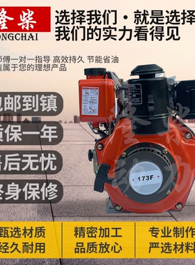 190173风冷单缸柴油机6-8HP微耕旋耕水泵农用节能耐用发动机178F