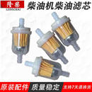 大號汽油濾杯風(fēng)冷柴油發(fā)電機(jī)配件168F170F178F186F358KW濾芯過濾