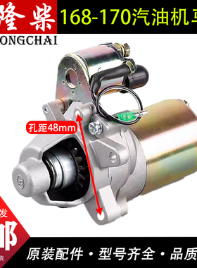 汽油发动机发电机168/173/177/188/190GX160/390电启动马达继电器