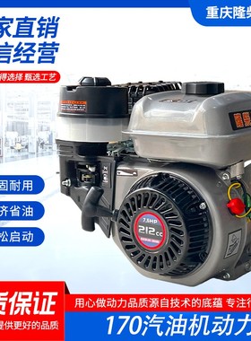170F汽油机小型单缸四冲程发动机水泵微耕打谷机机头7.5马力212cc