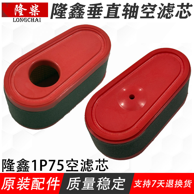 维邦隆鑫LC1P75空滤芯224CC图片