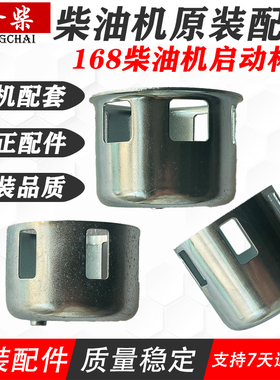 莱耀TP168启动杯-风冷柴油机启动杯168F汽改柴动力启动杯拉盘铁杯