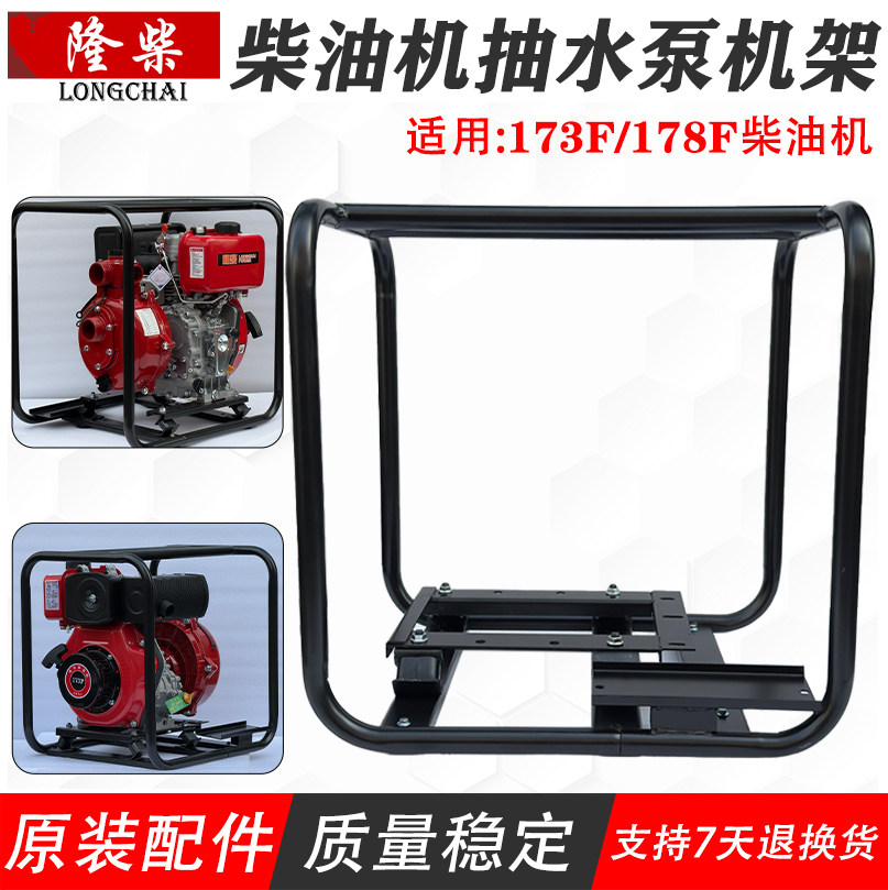 173/178F柴油机水泵框架配件图片