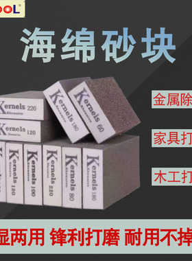海绵砂块砂纸木头打磨抛光神器工具墙面腻子金属除锈美缝双面沙纸