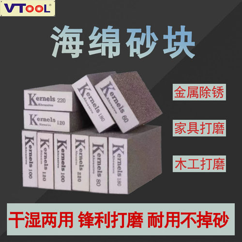 海绵砂块砂纸木头打磨抛光神器