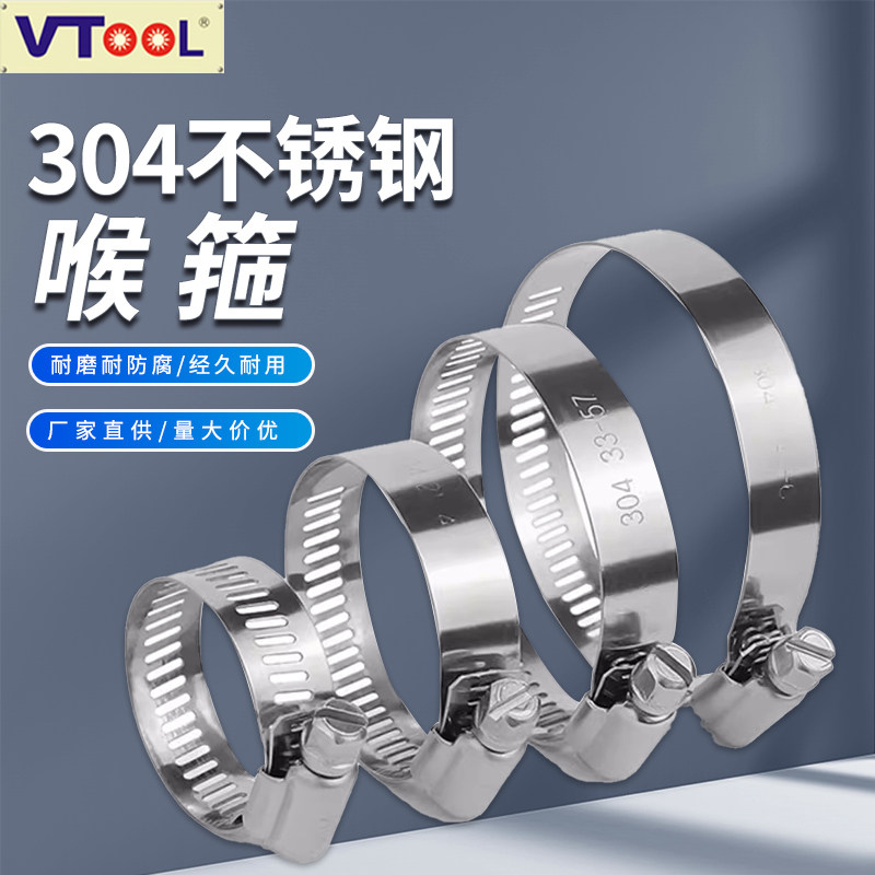 304不锈钢喉箍卡箍管卡管夹抱箍