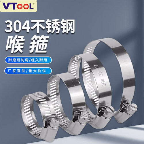 304不锈钢喉箍卡箍管卡管夹抱箍