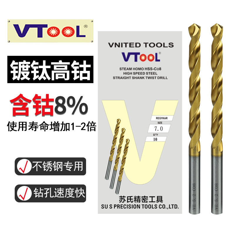 含钴镀钛麻花钻头不锈钢专用打孔M42转头合金高强度高硬度1-13MM