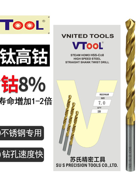 含钴镀钛麻花钻头不锈钢专用打孔M42转头合金高强度高硬度1-13MM