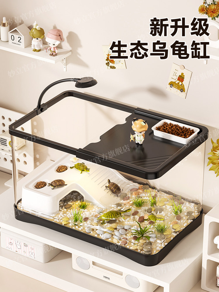 乌龟缸家用造景过滤循环晒台爬台亚克力生态混合养鱼缸小型周转箱
