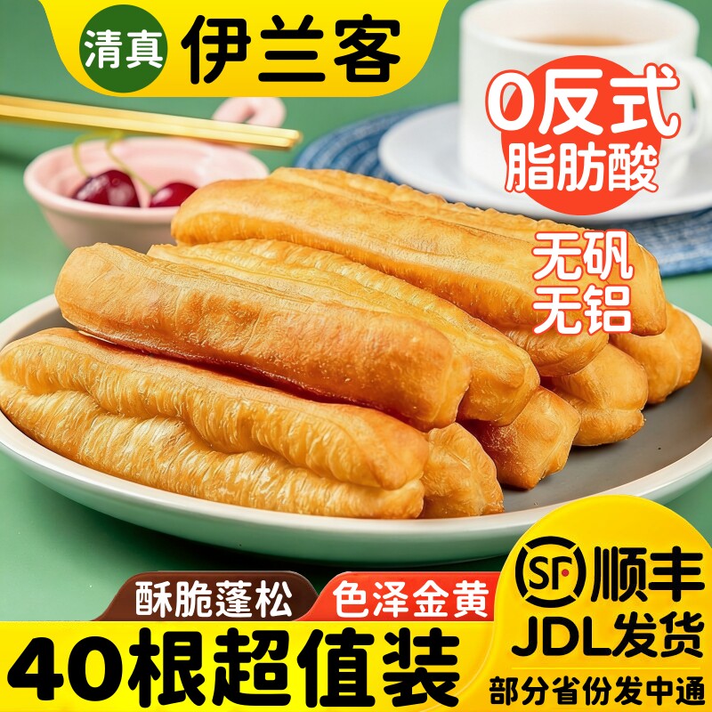 清真油条早餐家用脆皮大油条火锅