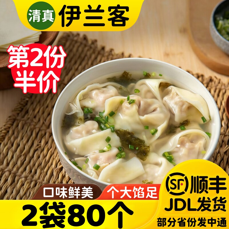 陶老大清真馄饨牛肉荠菜三鲜大馅云吞速冻食品抄手混沌回族食品